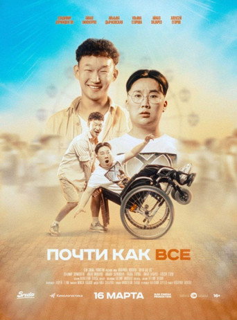Movie poster for Almost Like Everyone (2023)