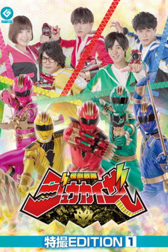 Series poster for Kaijuu Sentai Jyuukaizar (2022)