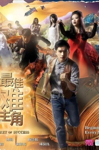 Secret of Success poster