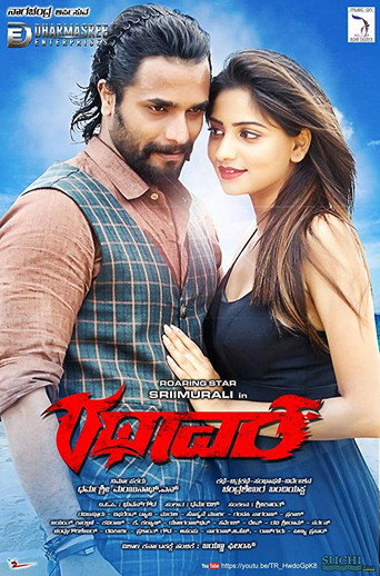 Movie poster for Rathaavara (2015)