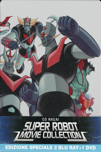 Movie poster for Go Nagai Super Robot Movie Collection Volume 2 (1974)