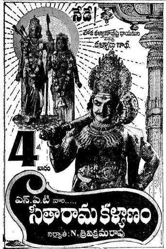 Movie poster for Seetha Rama Kalyanam (1961)