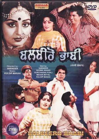 Movie poster for Balbeero Bhabi (1981)
