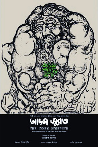 Movie poster for The Inner Strength (1991)