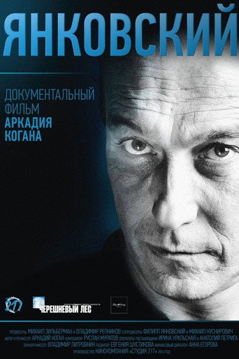 Movie poster for Yankovsky (2015)