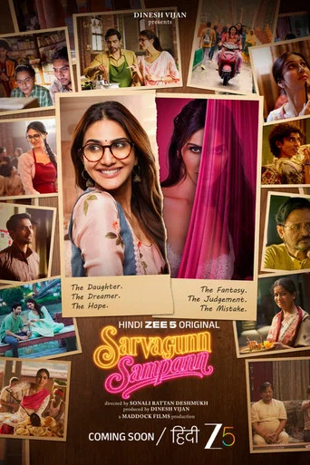 Movie poster for Sarvagunn Sampann