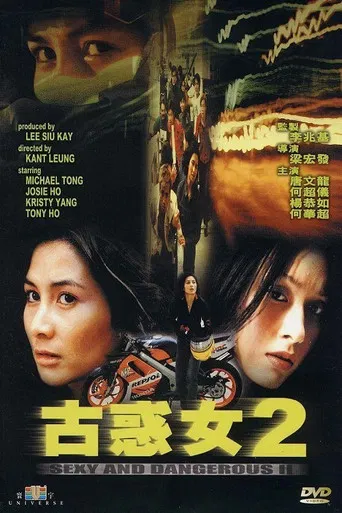 Movie poster for Sexy and Dangerous 2 (2000)