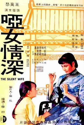 Movie poster for The Silent Wife (1965)