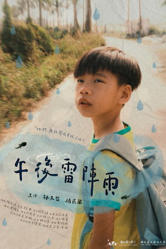 Movie poster for Pitter-patter (2025)