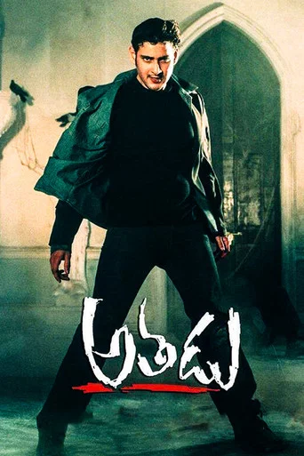 Movie poster for Athadu (2005)