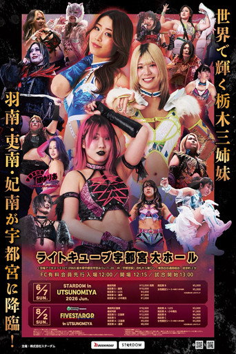 Movie poster for Stardom in Utsunomiya 2026 Jun. (2026)
