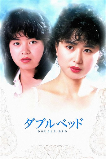 Movie poster for Double Bed (1983)