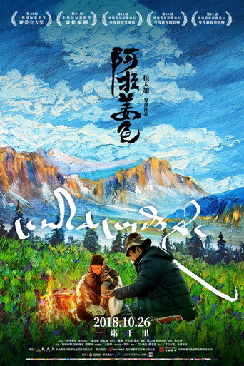 Ala Changso poster