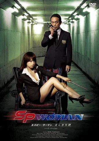 Movie poster for SP Woman - Beautiful Sacrifice (2012)