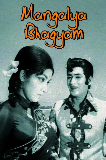Movie poster for Mangalya Bhagyam (1974)