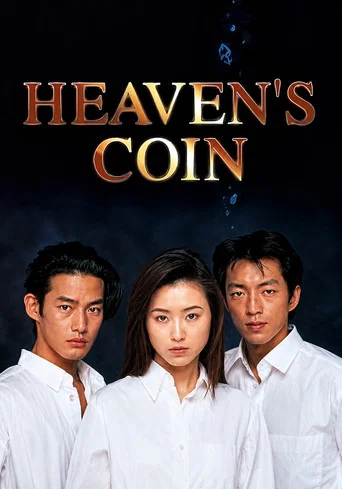 Series poster for Heaven's Coin (1995)