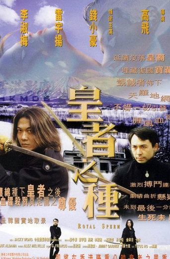 Movie poster for Royal Sperm (1999)