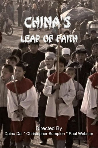 Movie poster for China's leap of faith (2008)