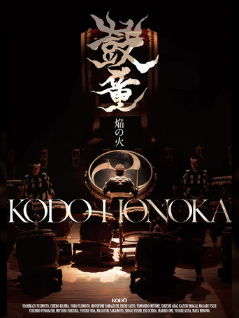 Movie poster for Kodō Honoka (2012)