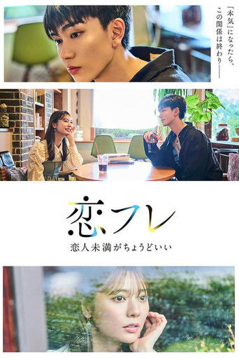 Koifure ~Koibito Miman ga Choudo ii~ poster