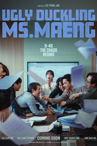 Movie poster for Ugly Duckling Ms. Maeng (2026)