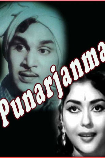 Movie poster for Punarjanma (1963)