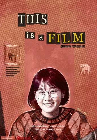 Movie poster for This Is a Film
