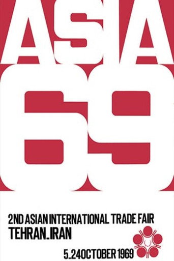 Movie poster for 2nd Asian Expo (1969)