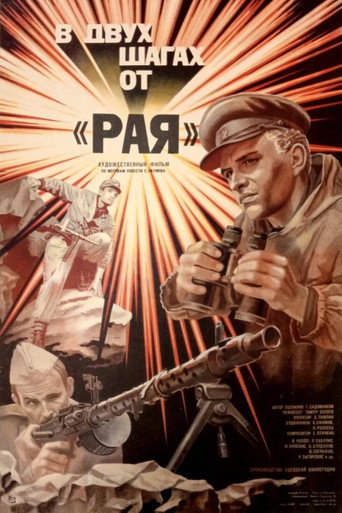 Two steps from "Paradise" poster