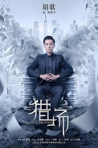 Game of Hunting poster