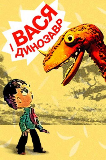 Vasya and the Dinosaur poster