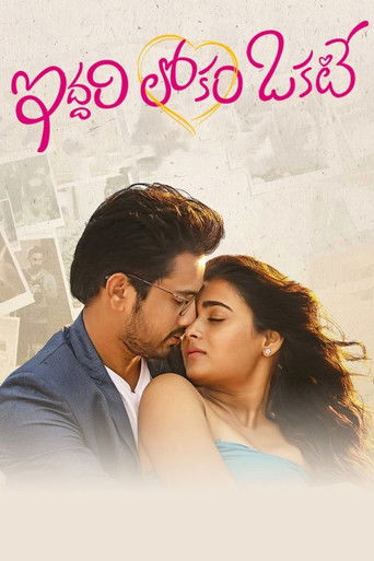 Iddari Lokam Okate poster