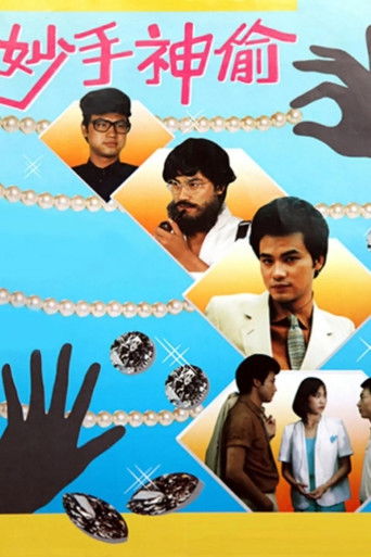 The Three Musketeers poster