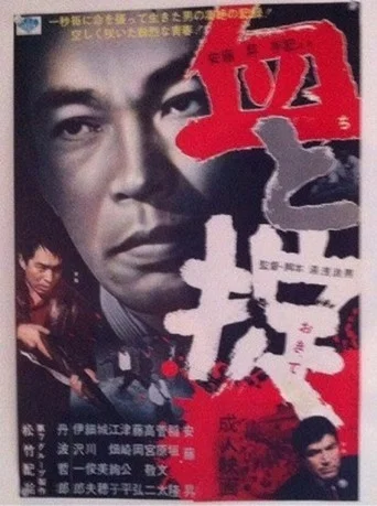 Movie poster for Blood and Law (1965)