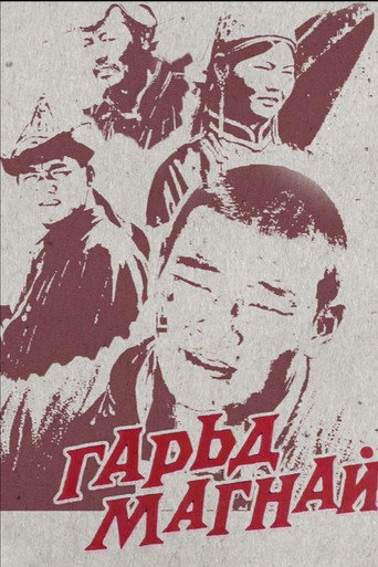 Movie poster for The Leading Wrestler Garuda (1983)