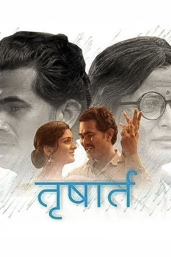 Movie poster for Trushart (2018)