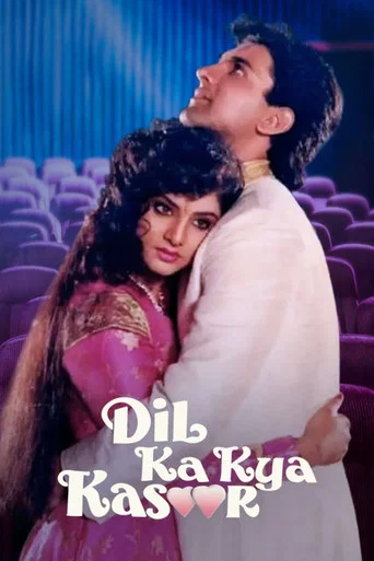 Movie poster for Dil Ka Kya Kasoor (1992)