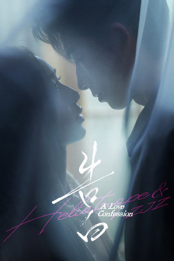 A Love Confession poster