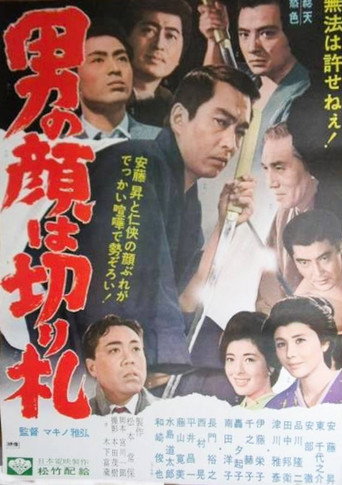 Movie poster for Debt of Honor (1966)