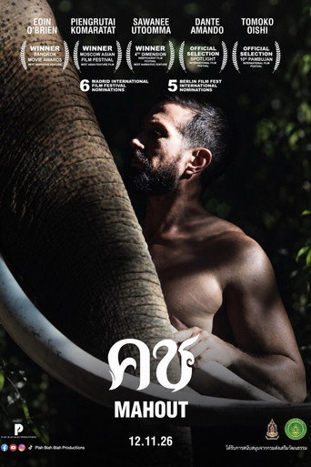 Movie poster for Mahout (2026)