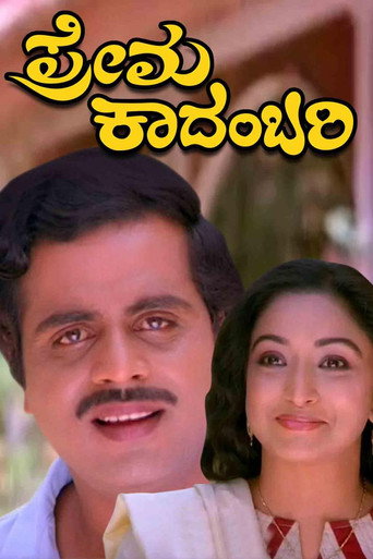 Movie poster for Prema Kadambari (1987)