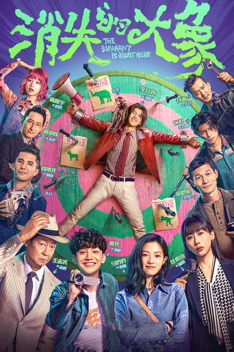 The Elephant is Right Here poster