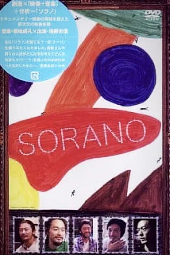 Movie poster for SORANO (2005)