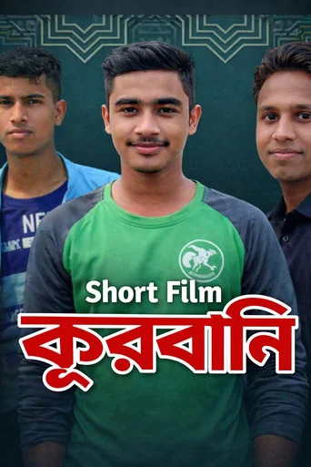 Movie poster for Qaurbani (2020)