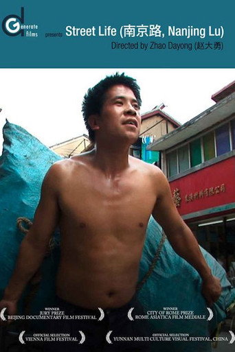 Movie poster for Street Life (2006)