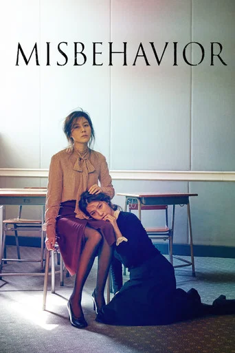 Movie poster for Misbehavior (2016)