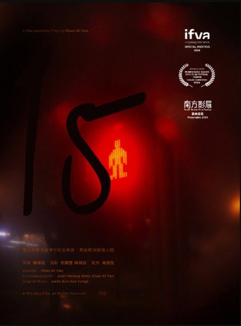 Movie poster for 15 years (2024)