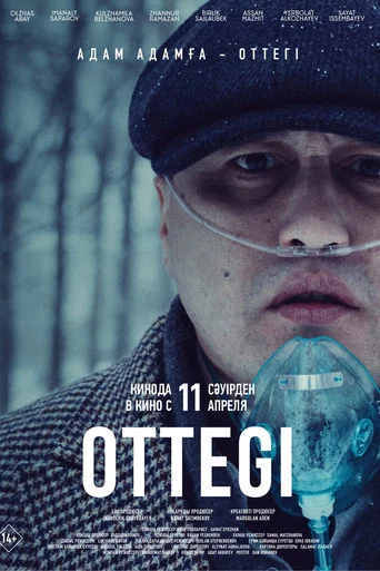 Movie poster for Ottegi (2024)