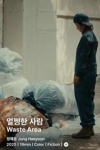 Movie poster for Waste Area (2025)