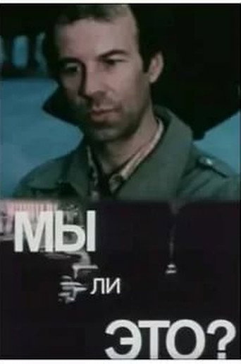 Movie poster for Is This Who We Are? (1987)